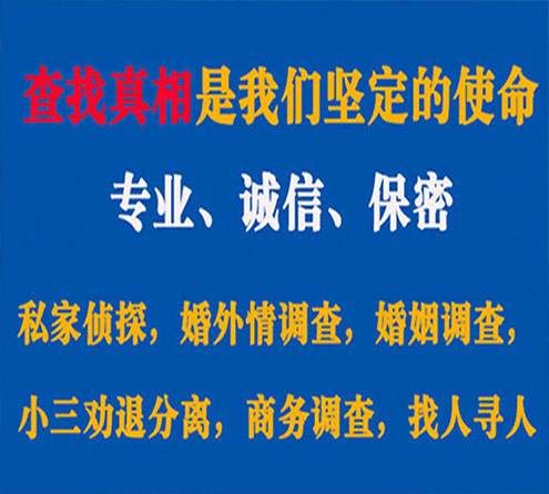 关于集贤诚信调查事务所